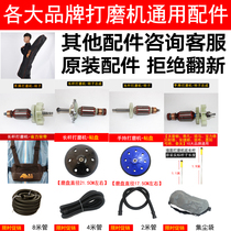 All major brands of universal wall sander self-adhesive grinding disc dust bag dust suction pipe motor extension rod original accessories