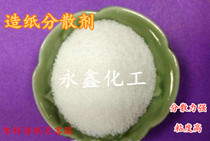 Papermaking dispersant Polymer environmental protection papermaking special dispersant Pulp dispersant Toilet paper dispersant