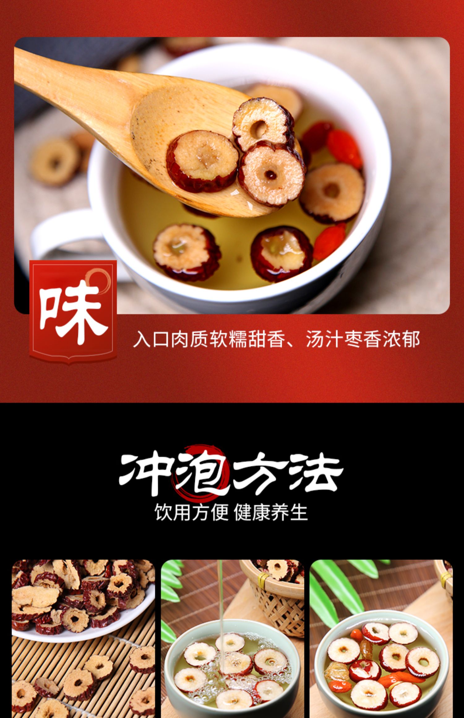 【两罐】泡茶专用红枣干片