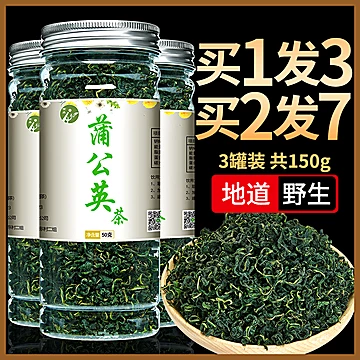 【3罐装】野生蒲公英茶150g[10元优惠券]-寻折猪