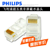 Philips (PHILIPS) SDJ4101 93 super-five gold plated network crystal head original special price