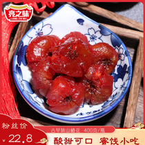 Bright flavor secret series Honey Hawthorn Fujian specialty Hawthorn candied fruit sweet sour hawthorn red hawthorn