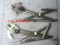 Fulu elderly mobility tricycle accessories Fulonggui Lexing Road 09A1A7C3-B glass lifter