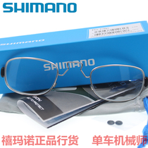 Boxed licensed shimano shimano RX-CLIP cycling glasses myopia clip accessories frame frame frame