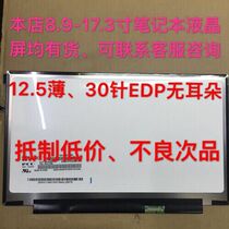 Lenovo K20 K21 X230S X240 S X250 K2450 X260 IPS high score LCD screen