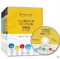 Less Pediaonic Sound Chair and Entrance Training Foundation Early middle class 4-6-9-12-15-year-old epidited disc