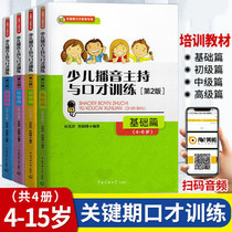 Less Catechuical Chair and Entrance Training Second 2 Edition 4-6-9-12-15 New Color Basic Junior High School Senior