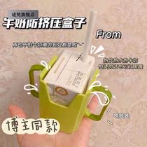 Baby drinks milk can be scaled for children to put carton boxes to prevent squeeze box and spill cup cover