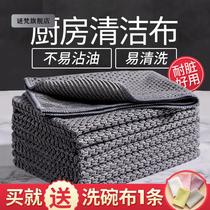 Kitchen towel wipe without oil cleaning tablecloth without hair absorption special wiping table wipe without oil