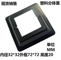 32 * 32 Railings Plastic Foot Covers Galvanized Steel Wall Decorative Covers Protective Railings Foot Covers Plastic Split Covers