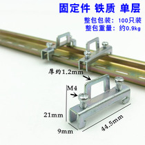 C45 guide rail fixture guide rail plug empty open terminal snap stop plate rail plug ferrous plastic EUKEW35