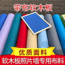 Qiulin cork board patch linen photo wall special fabric cloth cloth flannel message board background wall with cloth