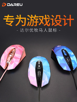 Dalyu Horse Rat Mouse EM925pro Game Raton Wired Electric Competition RGB Backlight Machine CF Jedi