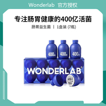 WonderLab little blue fat bottle probiotics adult children pregnant women prebiotics freeze-dried powder 1 box