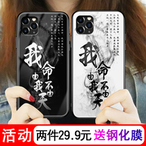 Nezhas demon boy is suitable for Apple x mobile phone case I am ordered by me 11pro text couple 6s net red which is the same 6 tremor tide man 11 magic pill Tide brand max silicone plus