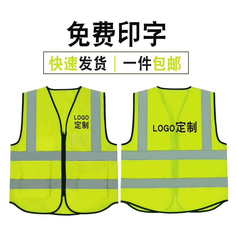 reflective vest vest construction site clothes driver car traffic safety night riding engineering vest customization