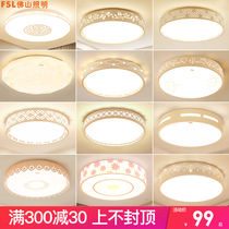 Foshan lighting LED bedroom lights warm romantic ceiling lights creative round modern simple childrens room lamps