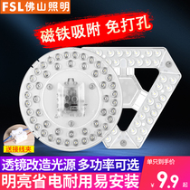 Foshan Lighting LED ceiling lamp transformation light plate round lamp plate replacement light source modified patch cornbar bulb