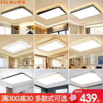 Foshan lighting living room lights led ceiling lighting rectangular atmosphere modern simple home lamps official flagship