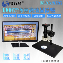 Effective horse New 38 million pixel mobile phone motherboard watches digital maintenance measurement microscope Electron magnifying glass