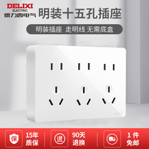 Delixi Ming Pack Box with switch socket fifteen-hole wall switch three bipolar three trilac 15-hole Pack with Bare