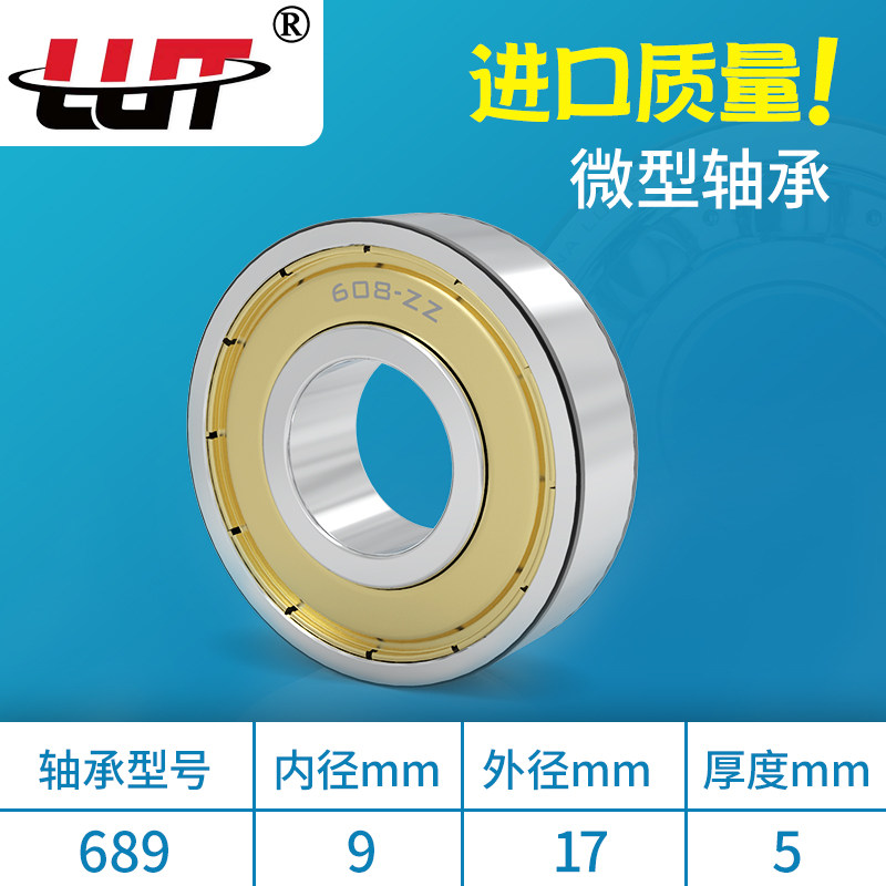 harbin bearing 688 689 6800 6801 6802 6803 6804zz