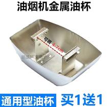 Fume oil cup oil box European Universal square plastic metal Oil Bowl oil funnel oil tank European accessories