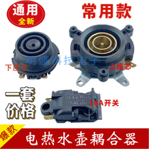 Quick electric kettle base connector temperature control switch bottom pot core coupler steam switch socket set