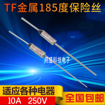 Pat 1 hair 5 rice cooker electric pressure cooker rice cooker temperature fuse 250V10A metal fuse pipe fittings