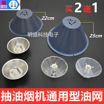 Range Hood accessories Oil screen filter screen cover Range hood filter Universal range hood accessories