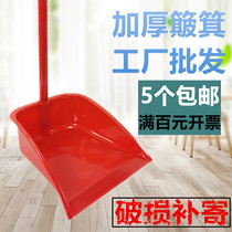 Thickened garbage shovel single bucket large dustpan plastic durable shovel home school factory pan dustpan