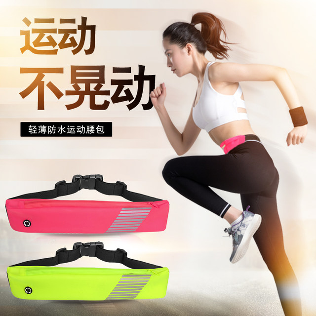 Running equipment running mobile phone pockets female tide ins new lightweight sports pockets male ultra-thin mini multifunctional Running equipment running mobile phone pockets female tide ins new lightweight sports pockets male ultra-thin mini multifunctional