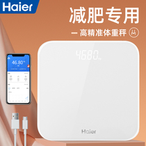 Haier charging scale precision high precision electronic weighing meter home intelligent human body small weight loss durable