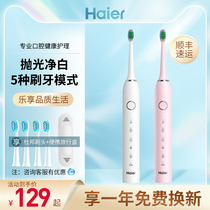 Haier Haier Electric toothbrush adult automatic male and female charging ultrasonic couple set whitening soft hair