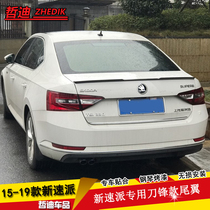 16-19-21 new speed Pavilion tail Skoda Supai modified special carbon fiber grain pressure tail paint decoration