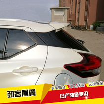 Suitable for Nissan Jins tail modification wind wing special top wing non-perforated paint tail decoration