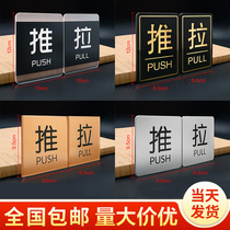 Pull push push pull acrylic card sticker glass on both sides of the door prompt push and pull card sticker paper label door sticker door number glass door reminder card sliding door sign push pull sticker logo custom word