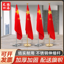 Indoor flagpole landing flag conference room five-star red flag with pole background banner office decoration decoration flag custom flag seat 2 meters 3 flag frame stainless steel telescopic