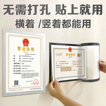 Business License Protection frame protective cover Wall new version of three-in-one original copy license frame food business hygiene license outer frame high-end medical institution practice photo frame skin General