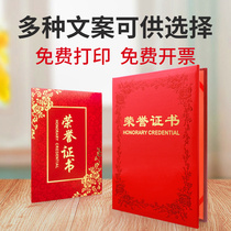 Honorary certificate certificate certificate customized book shell custom-made award-winning shell cover production shell cover Certificate book cover excellent employee printing blank enterprise cover protective cover Award Award Award