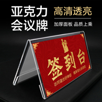 Stand card double-sided acrylic judge triangle guest seat card name card table card table meeting name card table name name name person name frame seat card card table table place meeting table