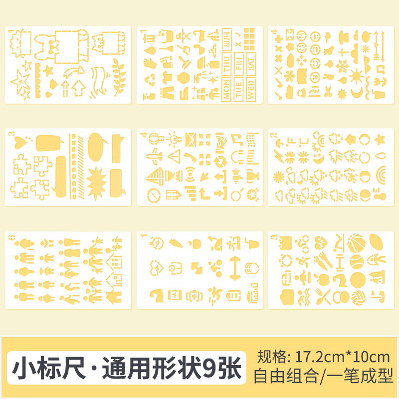 primary school students' hand-written newspaper template artifact wanhuaruer ruler stationery set a4 hand-drawn children's hollow painting template semi-finished material drawing template kindergarten pair function tabloid