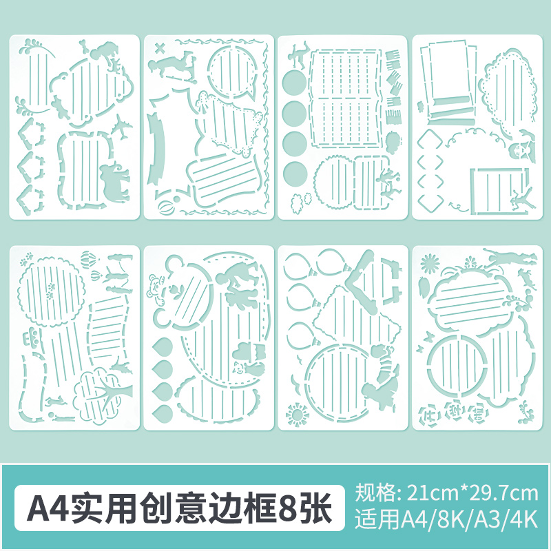 primary school students' hand-written newspaper template artifact wanhuaruer ruler stationery set a4 hand-drawn children's hollow painting template semi-finished material drawing template kindergarten pair function tabloid