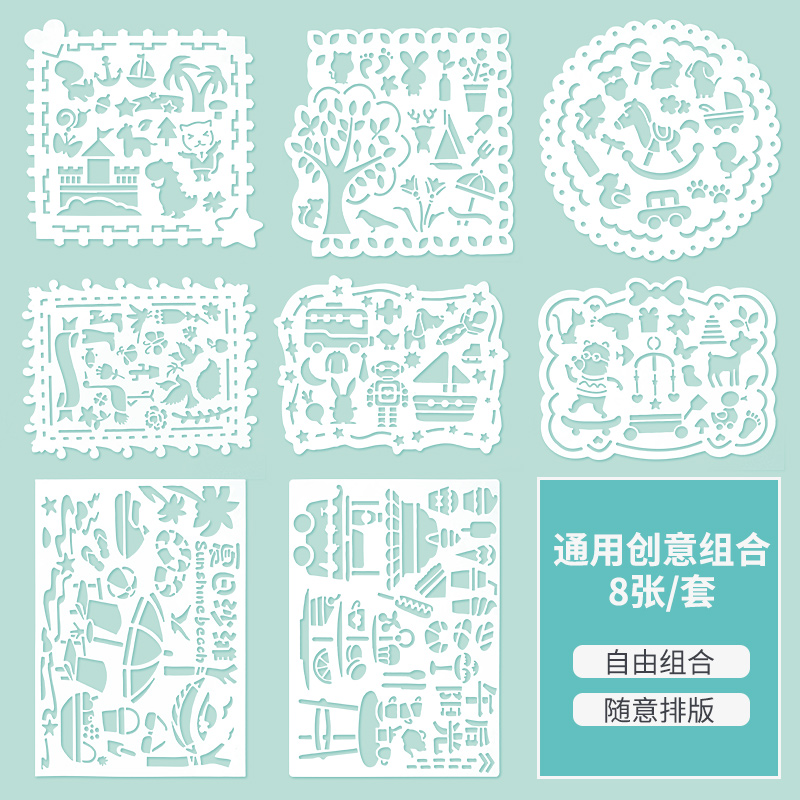 primary school students' hand-written newspaper template artifact wanhuaruer ruler stationery set a4 hand-drawn children's hollow painting template semi-finished material drawing template kindergarten pair function tabloid