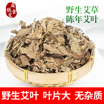 Flat Magpie Gold Ai Wild Ai Leafs Hay Home Chen Ai Home Bubble Wrap to Chill And Damp the Artemisia Artemisia Package Bulk