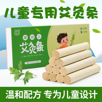 Baby Children Ai Ai Moxibustion Mosquito repellent Nanyang Chens family with pure Aai column smoked Ai grass strips Leaf Stick Moxibustion Column