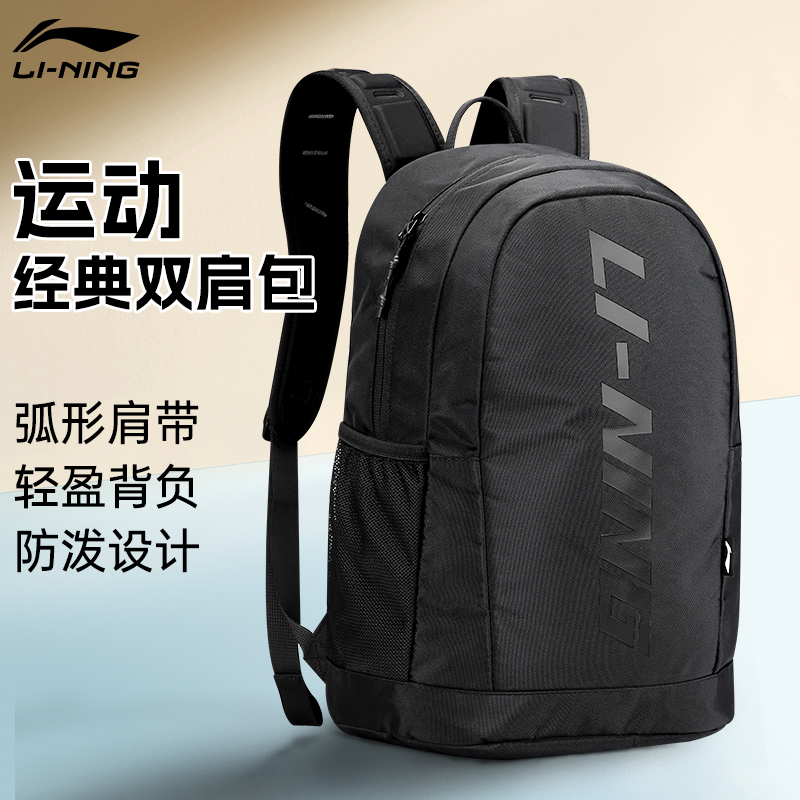 Li Ning Double Shoulder Bag Sports Backpack Large Capacity Student School Bag Men And Women The Same Fashion Casual Travel Computer Backpack-Taobao