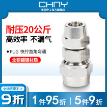 Copper kuai ning joint tracheal diameter through PUG4 6 8 10 12 14 16mm