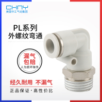 Pneumatic trachea quick connector male thread elbow PL 4 6 8mm 10 12 14 01-02-03-04