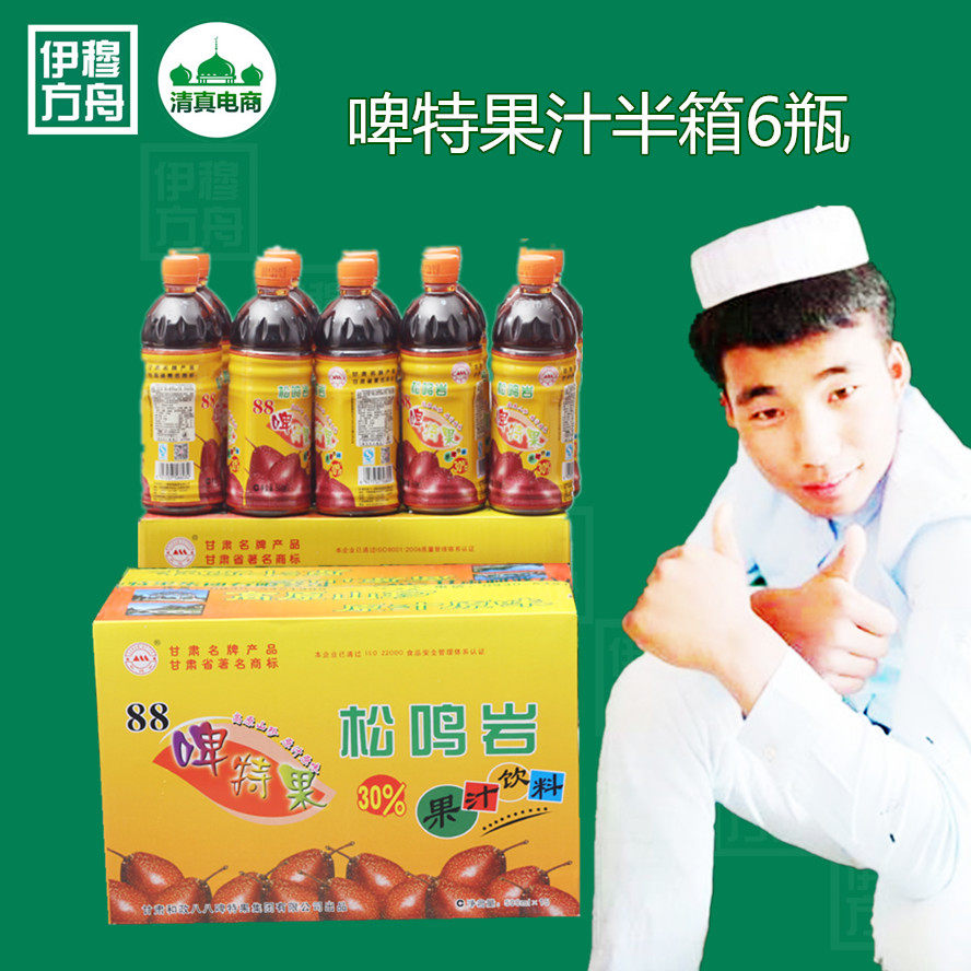 伊穆方舟啤特果汁啤特果饮料和政松鸣岩88啤特果半箱6瓶包邮